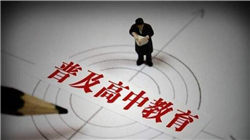 克利夫兰联储行长：可能“相当长一段时间”内维持利率不变